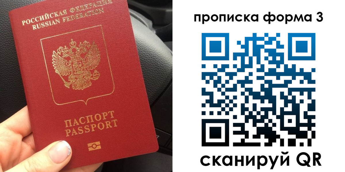 прописка гарантия в Волжском