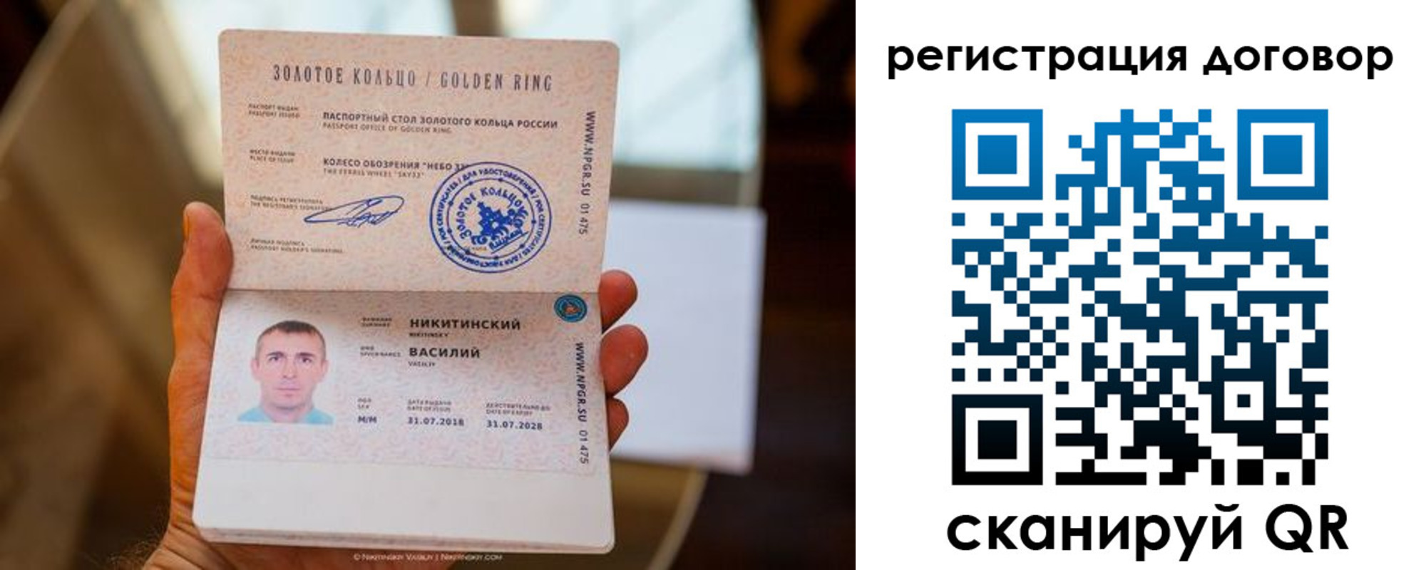 прописка ребенка в Волжском