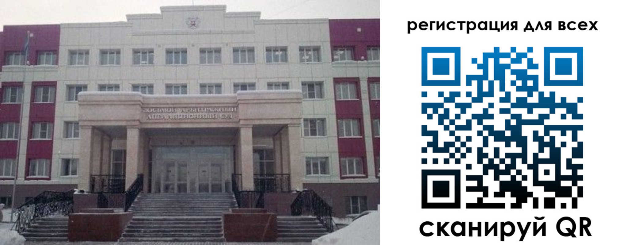 прописка регистрация в Волжском