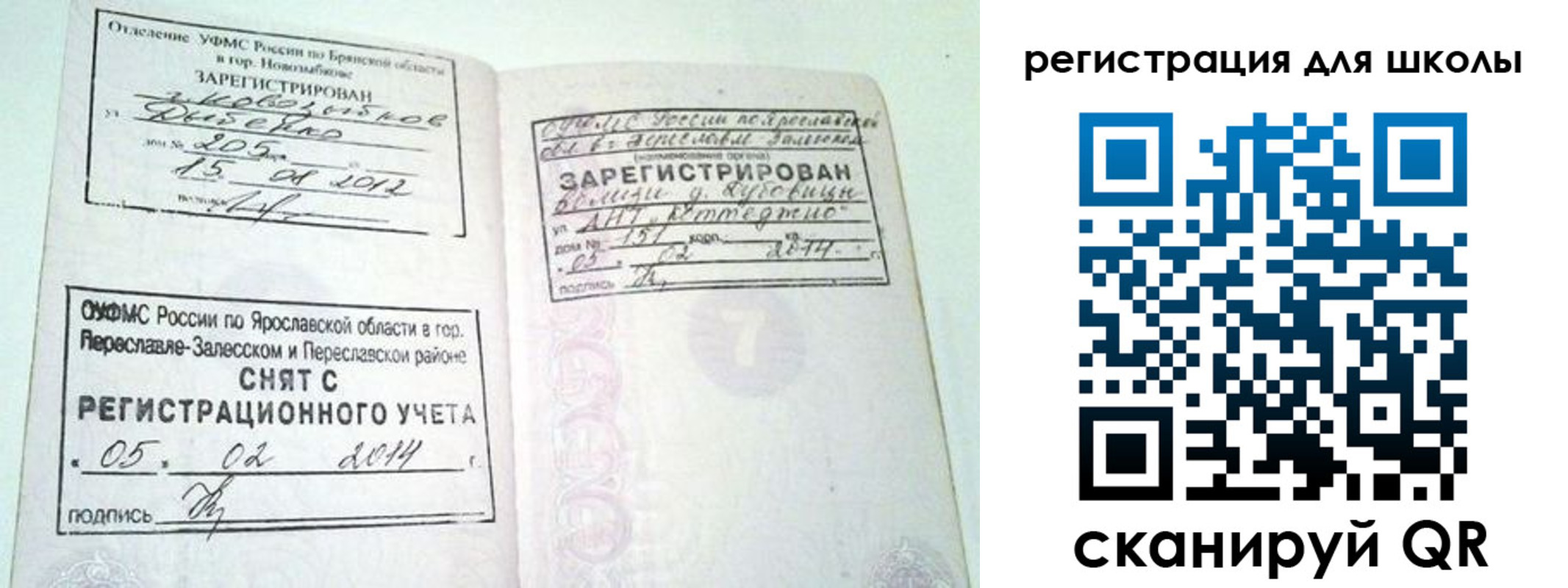 купить прописку в Волжском