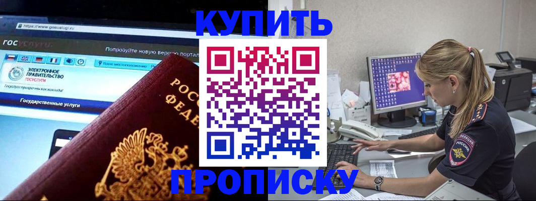 временная регистрация адрес в Волжском