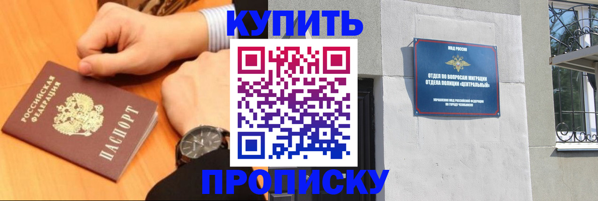 временная регистрация поиск в Волжском