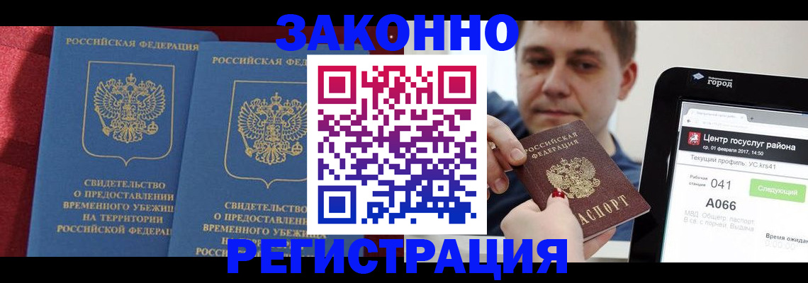 временная регистрация госуслуги в Волжском