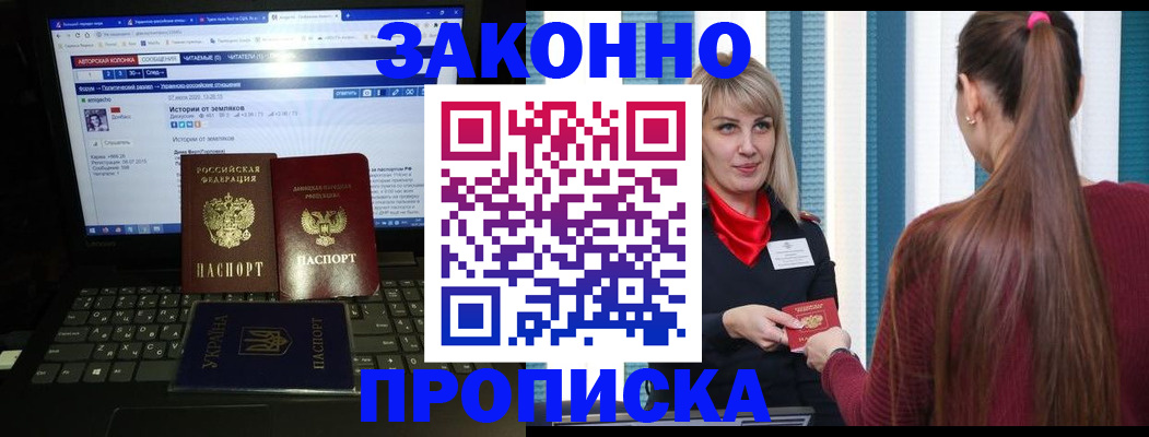 временная регистрация законно в Волжском