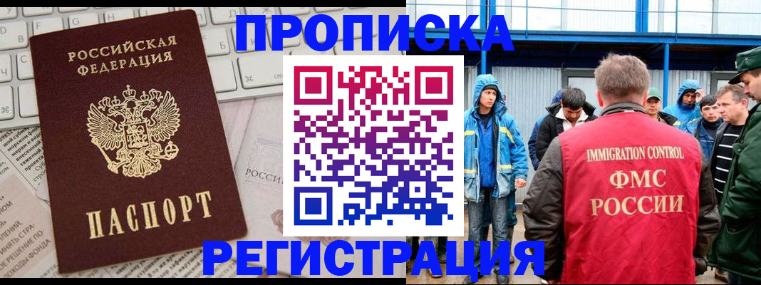 найти адрес прописки в Волжском