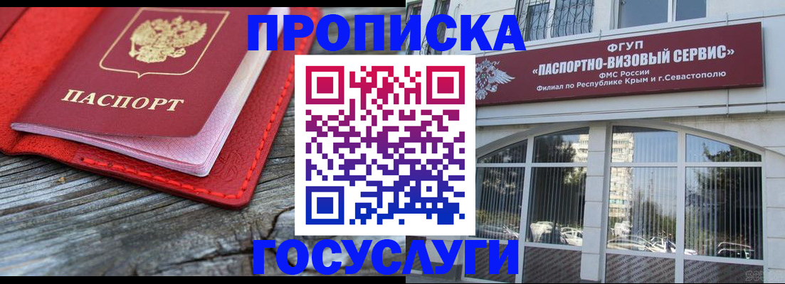 прописка иностранных граждан в Волжском